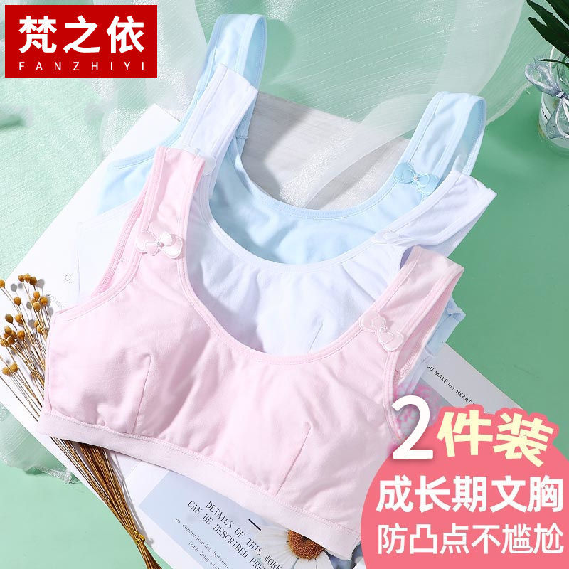 Girls bra girls underwear development period girls small vest pure cotton breathable children's underwear junior high school students tube top