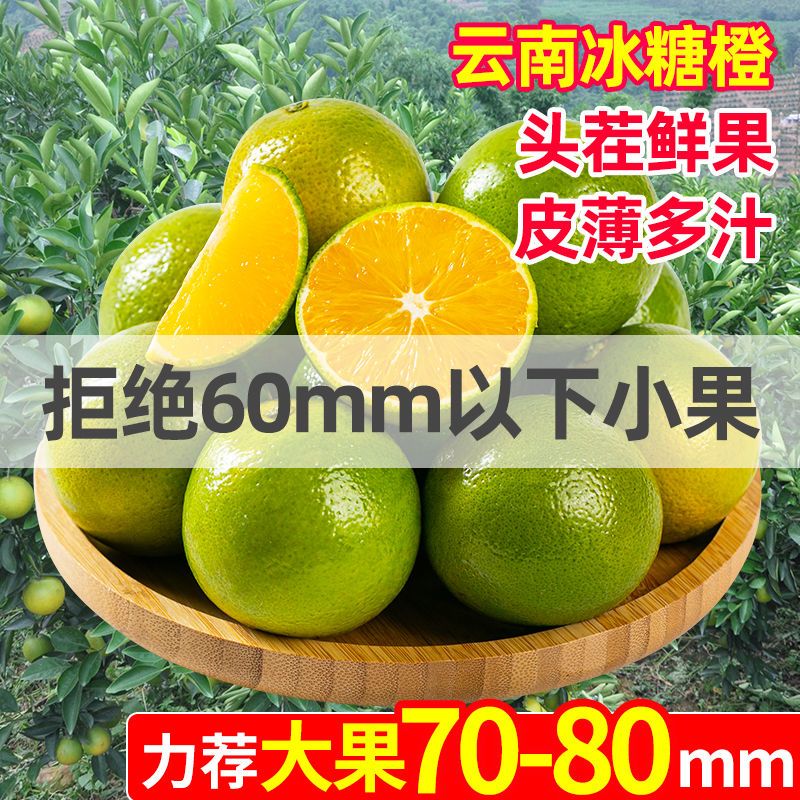 云南玉溪哀牢山冰糖橙新鲜应季水果手剥橙清甜褚甜橙高山冰糖橙子
