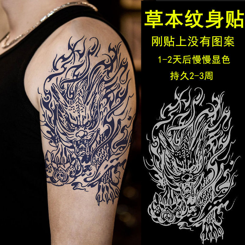 草本果汁麒麟唐狮貔貅花臂纹身贴防水持久男胸腿手臂仿刺青水贴纸