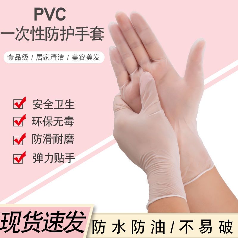 一次性手套餐饮足疗美容院耐用加厚按摩推拿美容防水防油收口手套