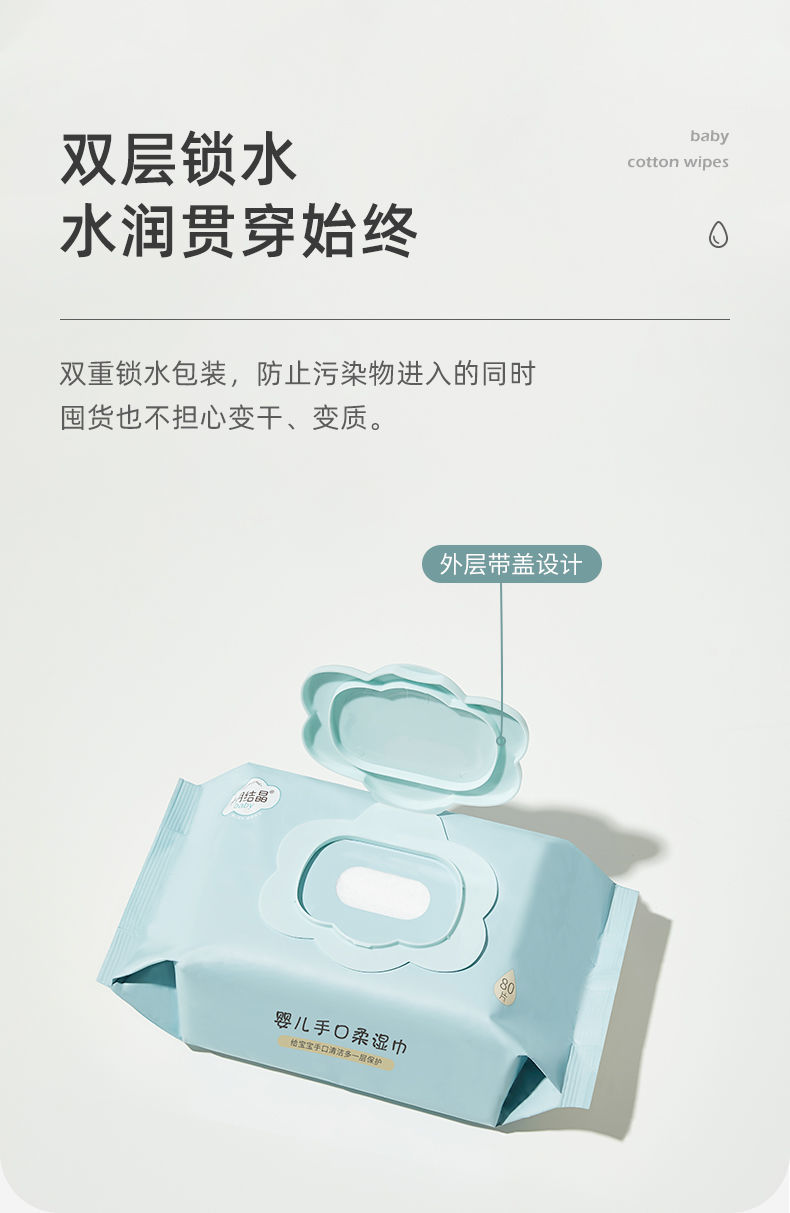 新生儿湿巾手口专用有盖湿巾纸宝宝湿纸巾家庭装80抽*5包