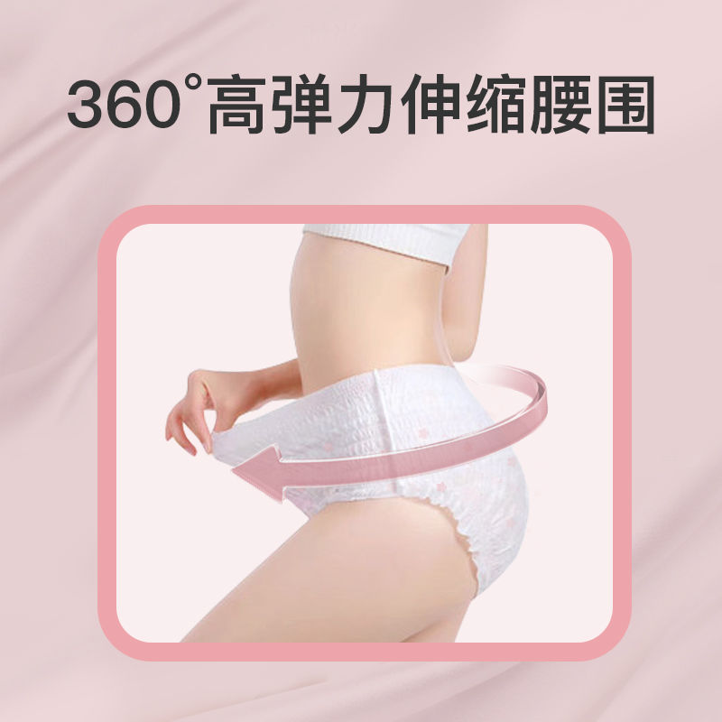 75790-如依非成人纸尿裤拉拉裤一次性卫生巾成人熟睡安心裤女性经期必备-详情图