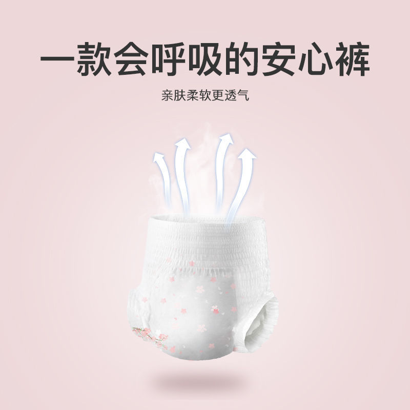 75790-如依非成人纸尿裤拉拉裤一次性卫生巾成人熟睡安心裤女性经期必备-详情图