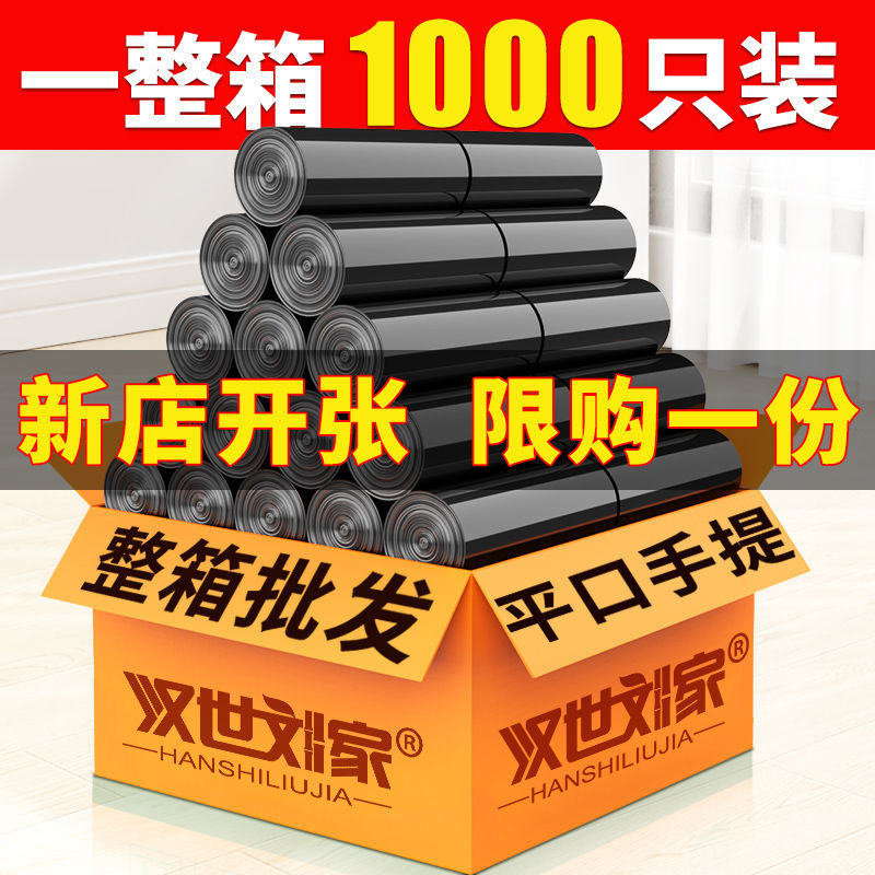 88856-黑色手提垃圾袋子批发1000个厂家直销家用加厚款学生宿舍好物必备-详情图