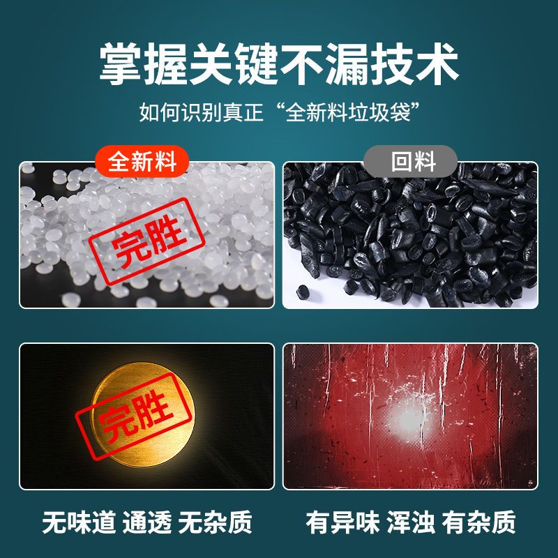 88856-黑色手提垃圾袋子批发1000个厂家直销家用加厚款学生宿舍好物必备-详情图