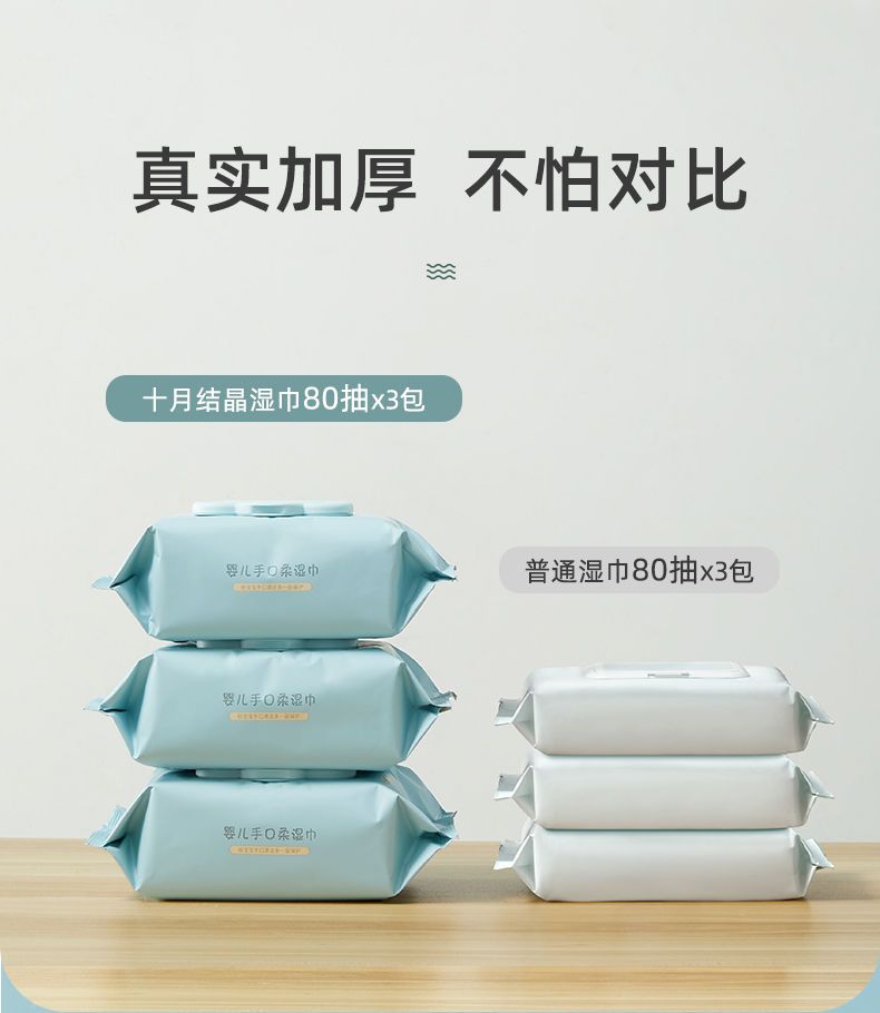 新生儿湿巾手口专用有盖湿巾纸宝宝湿纸巾家庭装80抽*5包