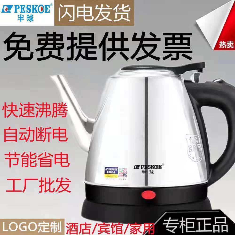 165648-半球电热水壶长嘴壶快烧壶家用大容量自动断电不锈钢烧水壶开水壶【5月18日发完】-详情图