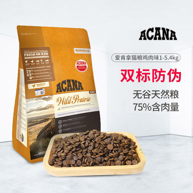 ACANA 爱肯拿 农场盛宴无谷鸡肉猫粮 1.8kg