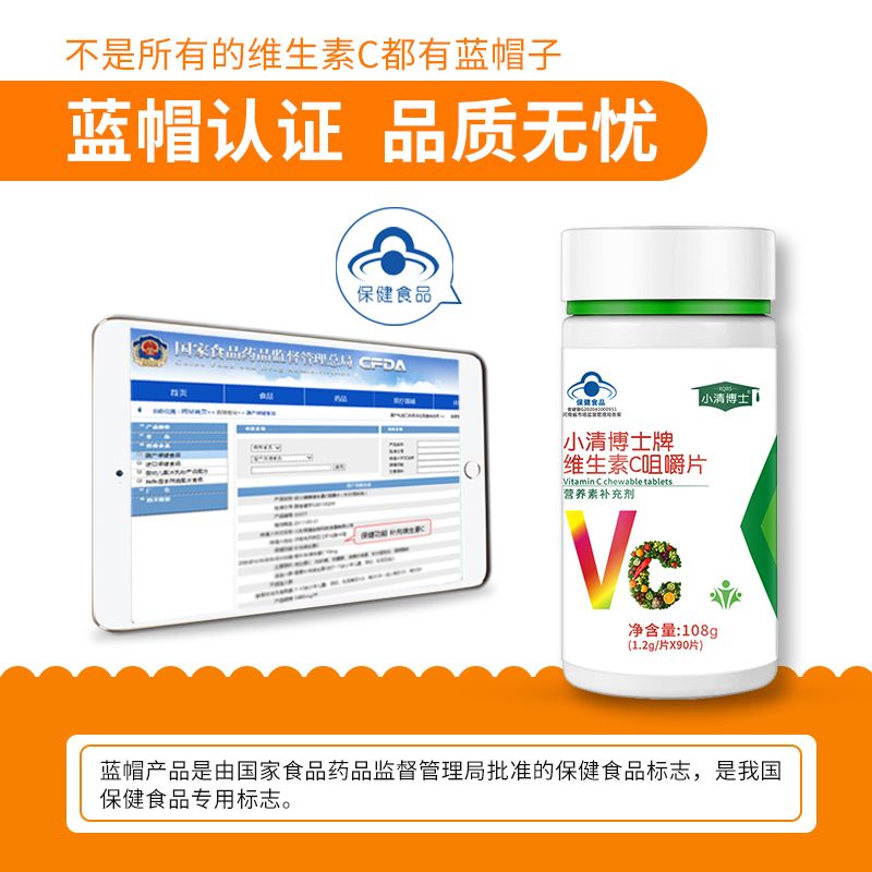 儿童维生素c咀嚼片青少年学生补充维生素c免疫力增加针叶樱桃vc 虎窝拼