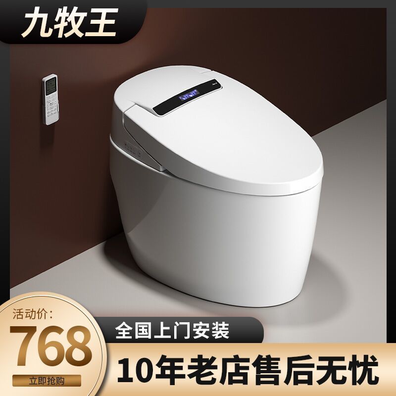 九牧王智能马桶全自动坐便器自动冲水座圈盖板加热感应家用坐厕