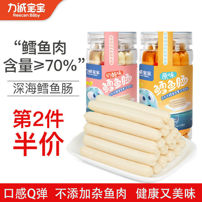 75689-力诚宝宝鳕鱼肠深海鱼肠营养健康非婴幼儿添DHA健康儿童即食零食-详情图