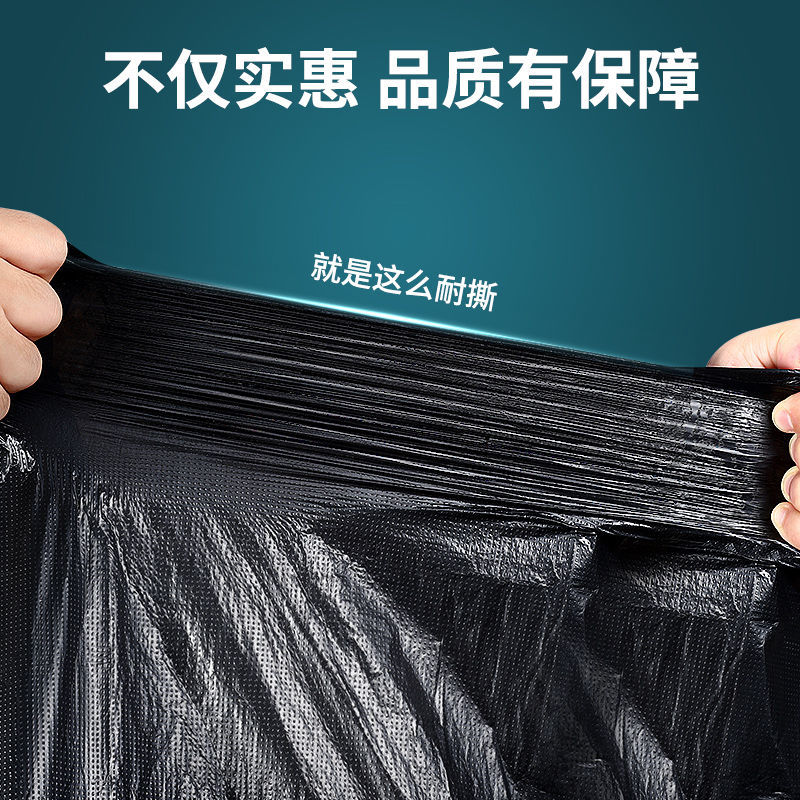 88856-黑色手提垃圾袋子批发1000个厂家直销家用加厚款学生宿舍好物必备-详情图