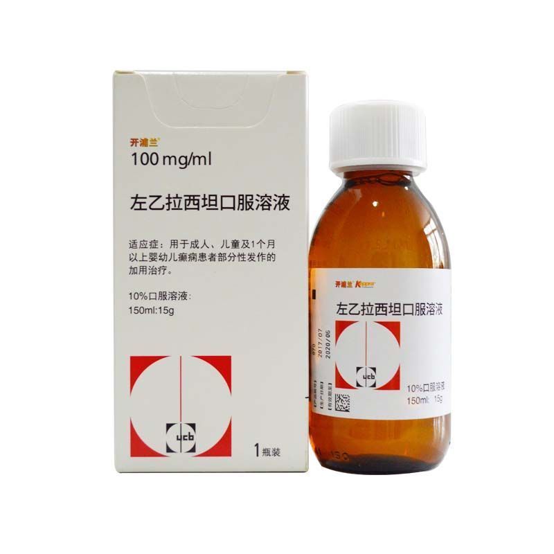 开浦兰 左乙拉西坦口服溶液 10%*150ml*1瓶/盒 用于成人儿童及一岁