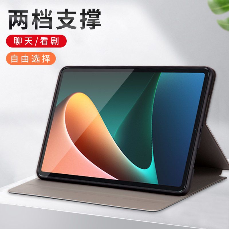 小米平板5pro保护套11英寸4plus平板电脑101寸pad四代8全包外壳拼团中