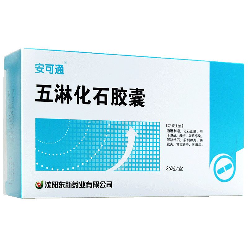 安可通 五淋化石胶囊 0.