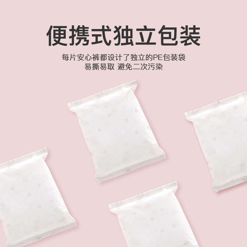 75790-如依非成人纸尿裤拉拉裤一次性卫生巾成人熟睡安心裤女性经期必备-详情图