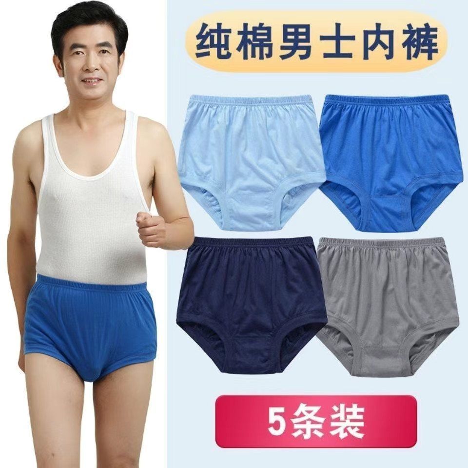 100%棉內褲男中老年內褲夏季寬鬆男士寬鬆大碼全棉短褲中腰三角褲