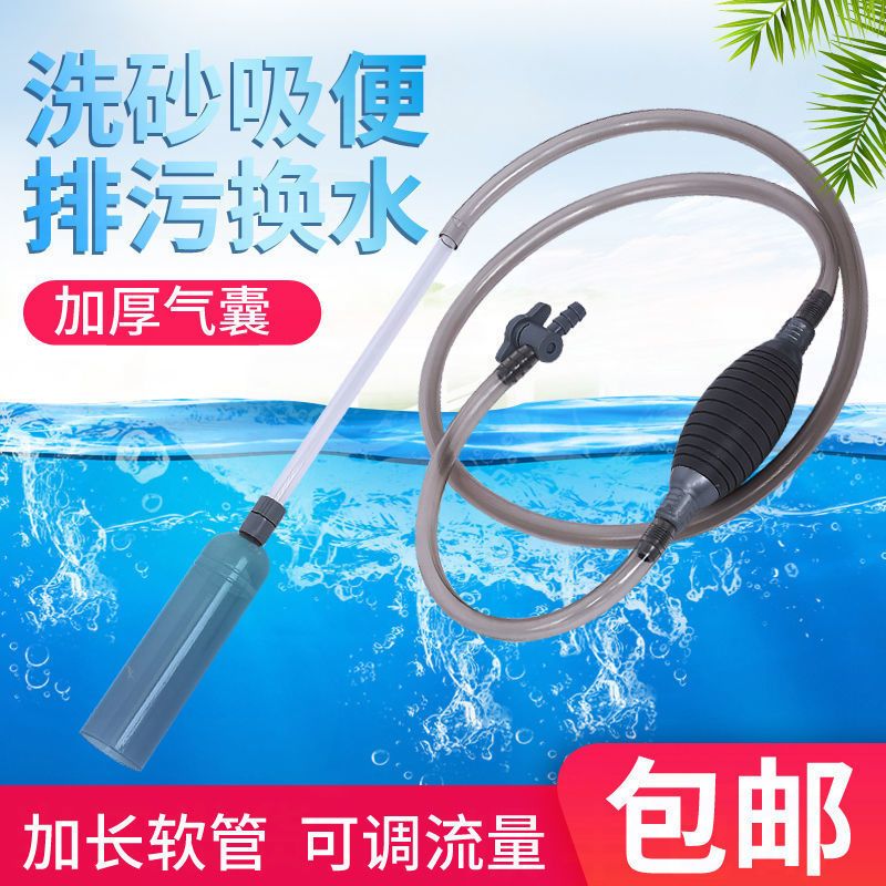 鱼缸手动换水器吸便器吸水器虹吸水族抽水器龟缸吸粪器洗沙抽水器