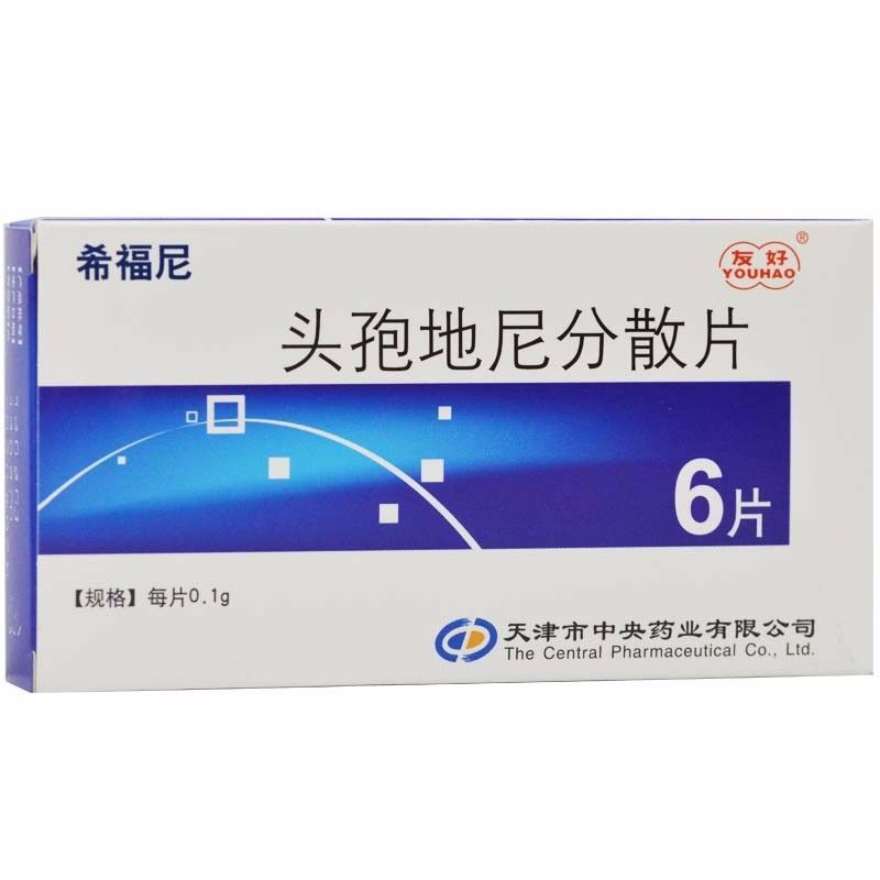 1g*6片/盒 蜂窝组织炎 咽喉炎 丹毒 外伤 咳痰 疖肿