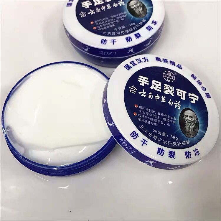 包邮奥姿裂可宁霜护手霜68g手足裂口开裂脱皮防干裂膏 抗裂修复霜