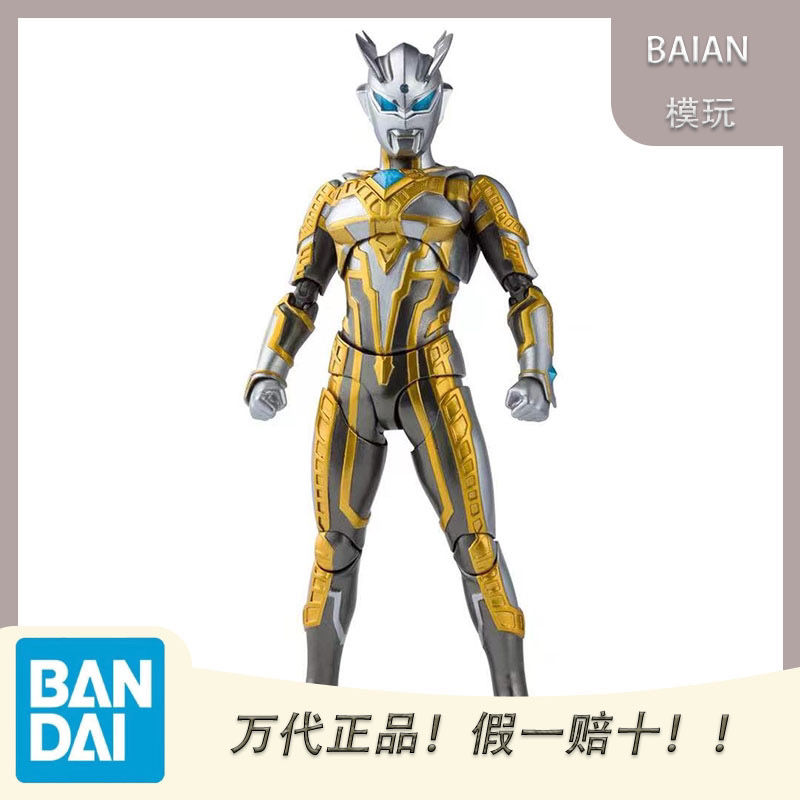 现货 万代 魂限定 shf 光辉 赛罗奥特曼 光辉形态 金色 无限 现货