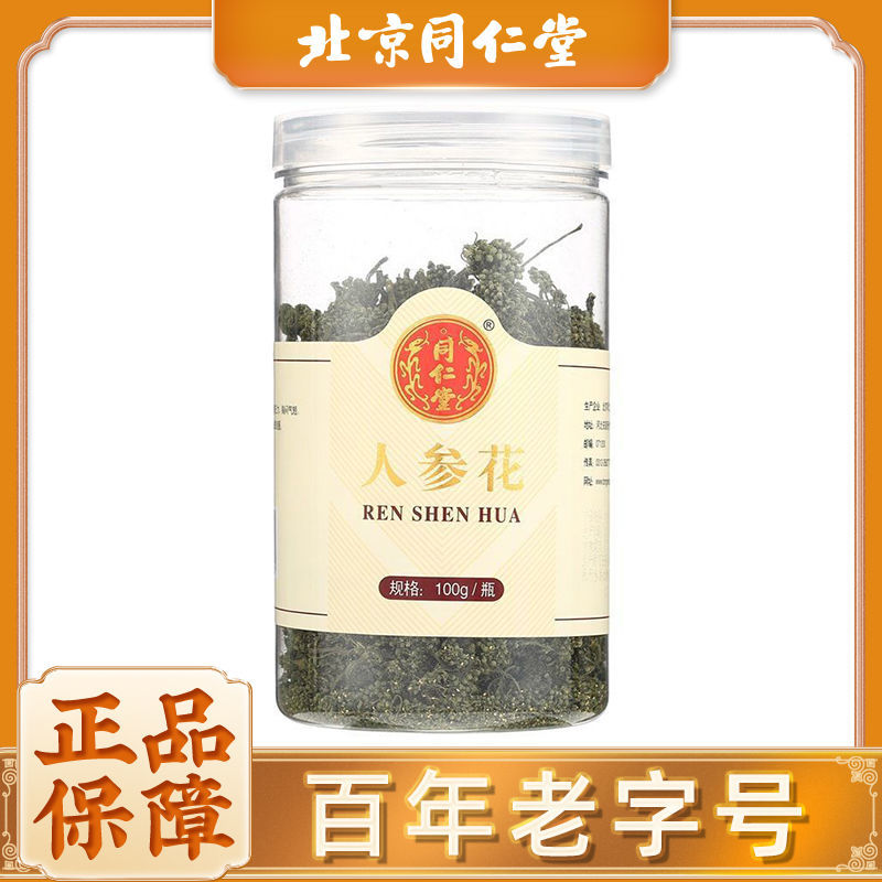 北京同仁堂人参花100g
