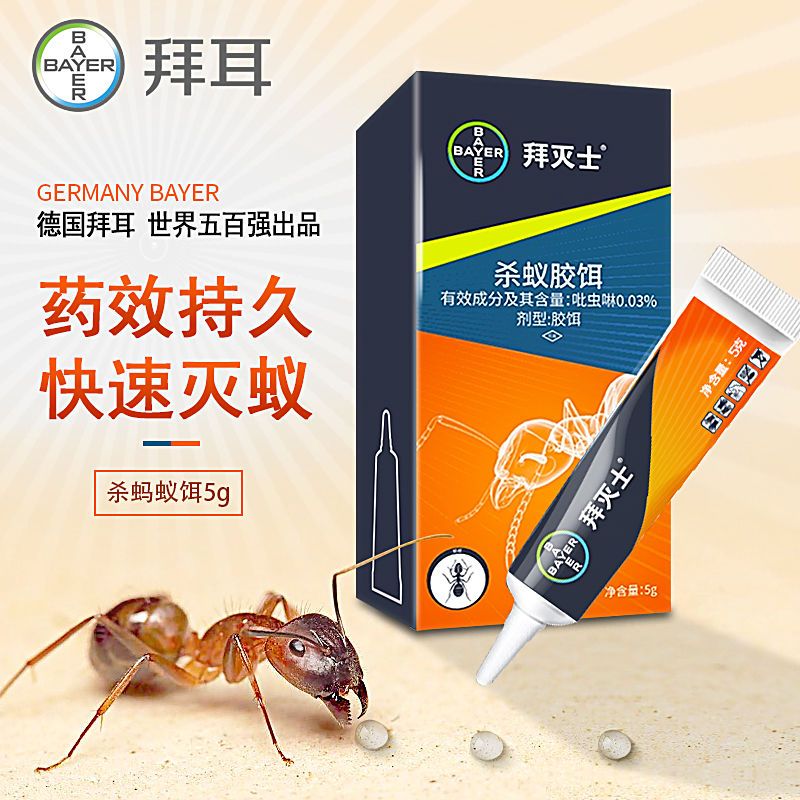88603-德国拜耳厨房家用杀蚂蚁强效药家用一窝端室内杀红黑黄灭蚁清神器-详情图