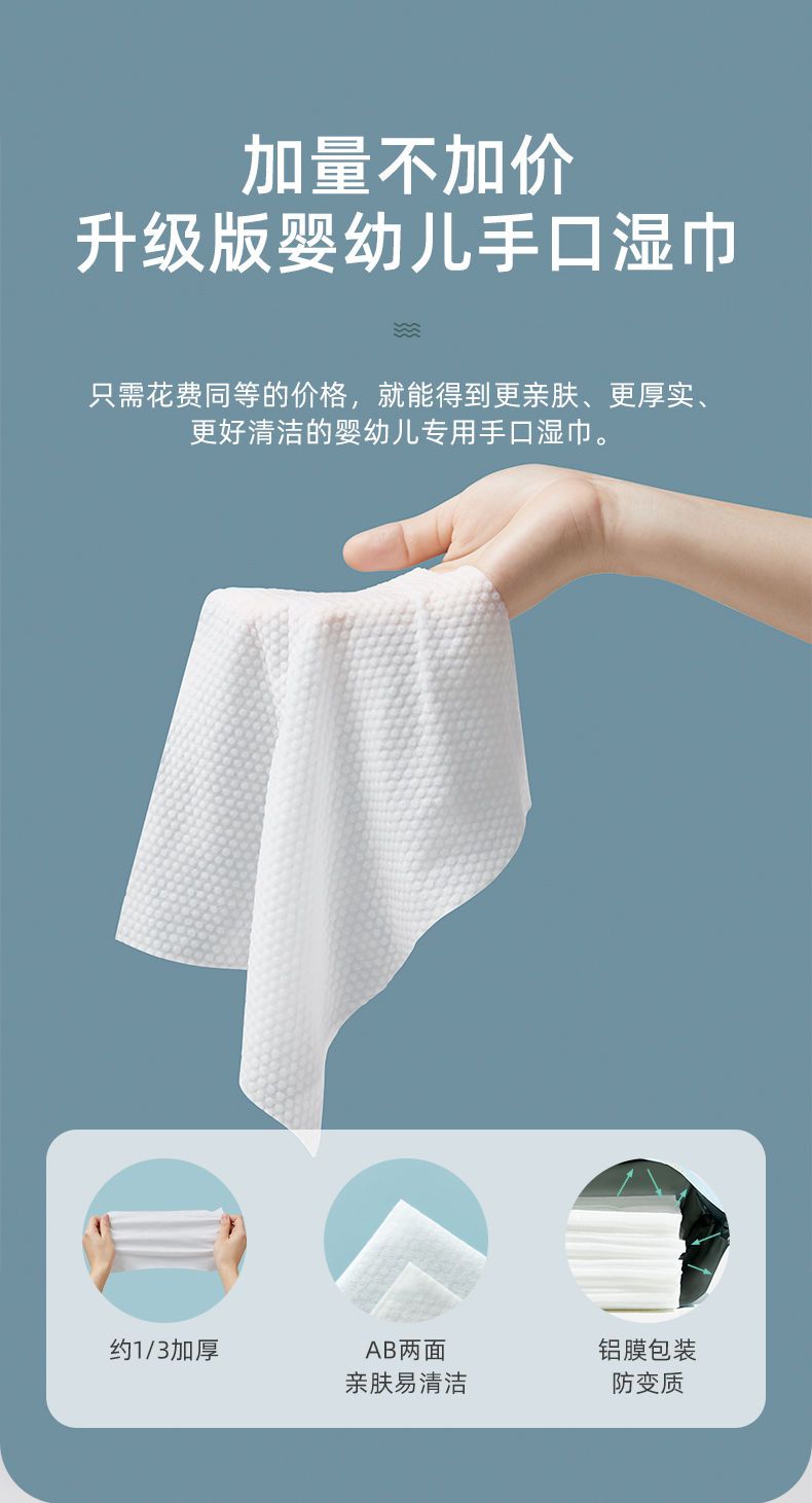 新生儿湿巾手口专用有盖湿巾纸宝宝湿纸巾家庭装80抽*5包