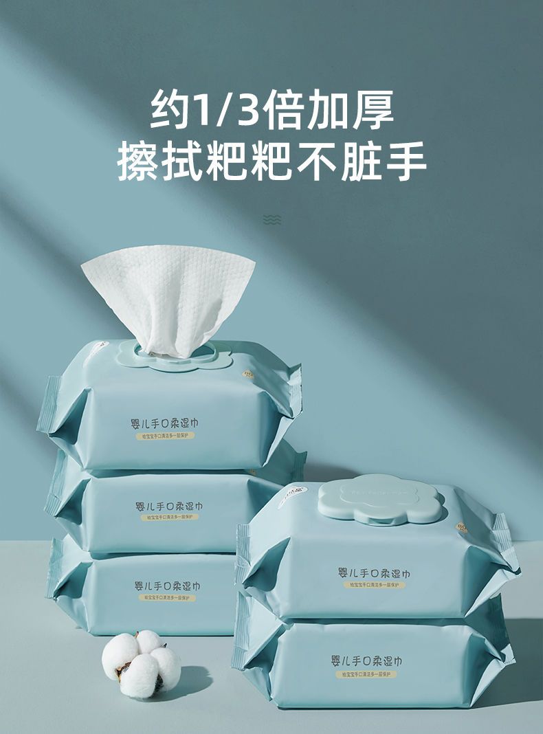 新生儿湿巾手口专用有盖湿巾纸宝宝湿纸巾家庭装80抽*5包
