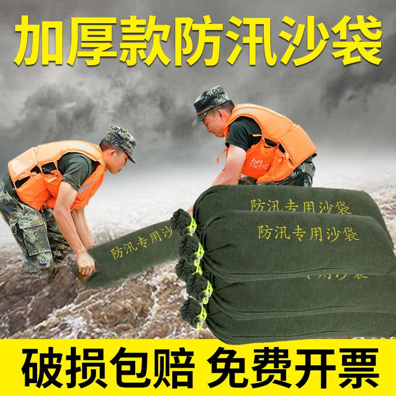 防汛专用沙袋 加厚帆布消防抗洪防水防洪沙包家用无沙吸水膨胀袋