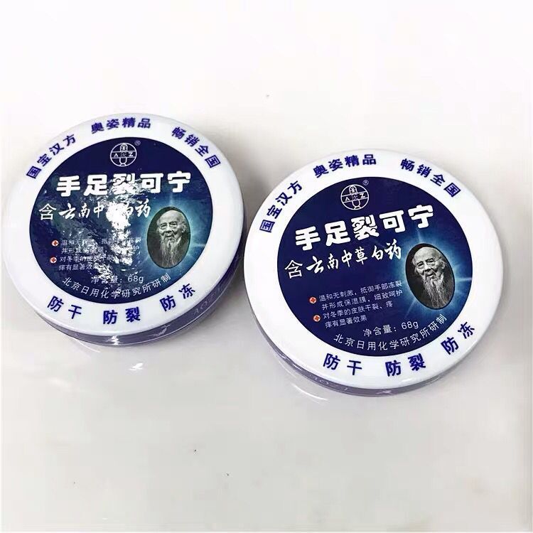 包邮奥姿裂可宁霜护手霜68g手足裂口开裂脱皮防干裂膏 抗裂修复霜