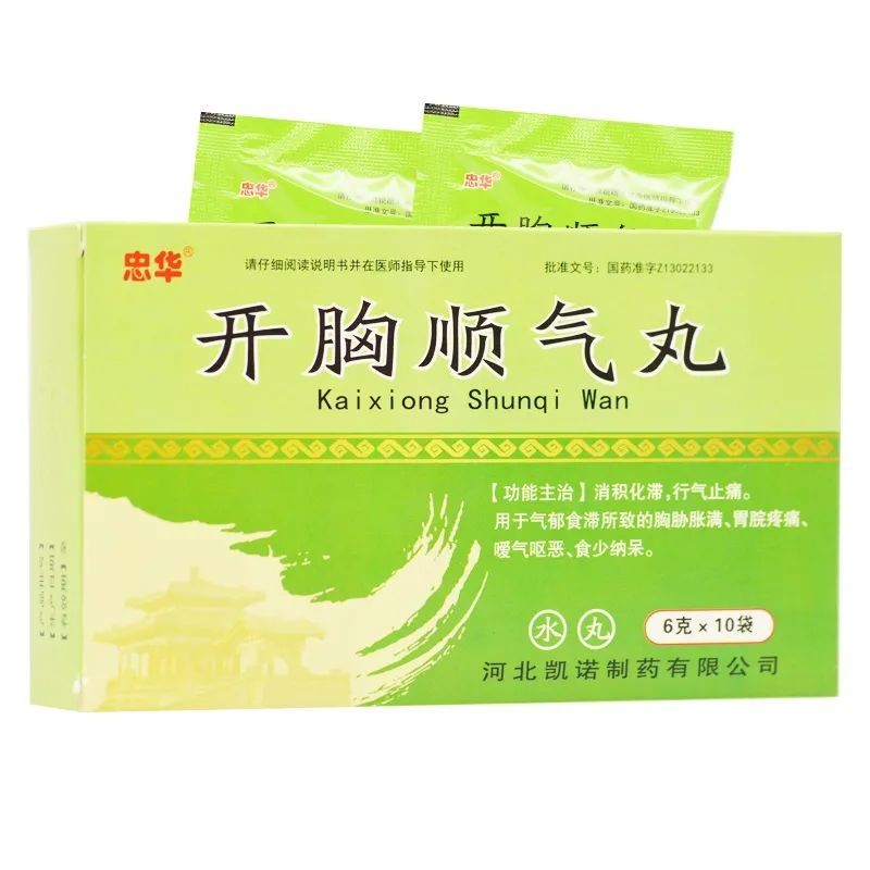 忠华 开胸顺气丸 6g*10袋/盒 用于气郁食滞所致的胸胁胀满 胃脘疼痛