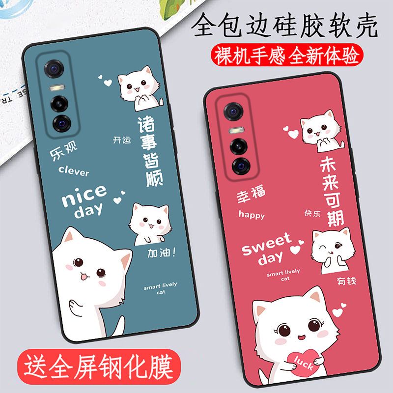 vivos7e手机壳防摔女耐脏超薄全包硅胶磨砂软壳网红简约保护套