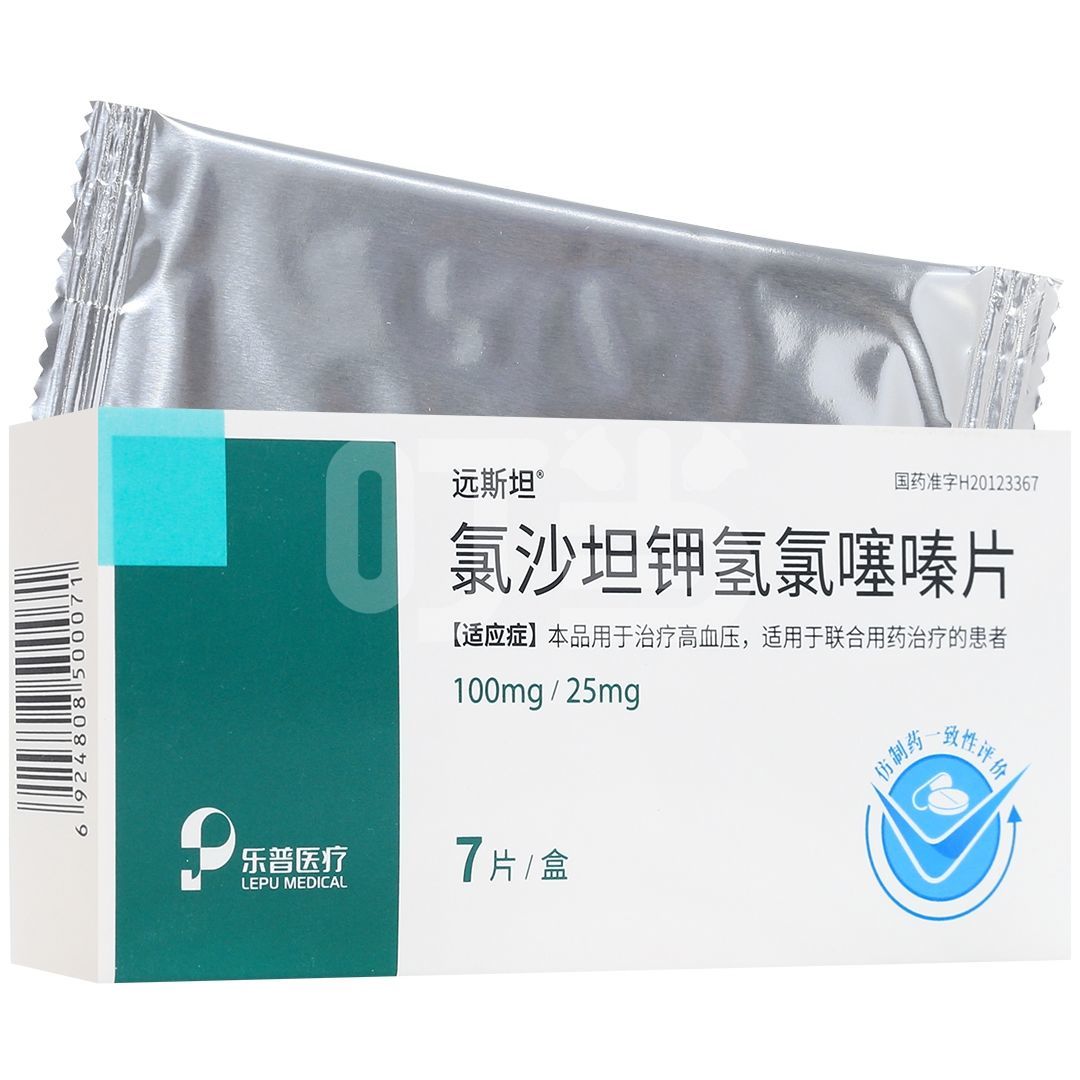 远斯坦 氯沙坦钾氢氯噻嗪片 100mg:25mg*7片/盒 远斯坦 氯沙坦钾氢氯