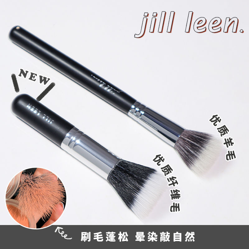 JILL LEEN散粉刷柔軟毛蓬鬆多功能點彩腮紅刷一支裝定妝刷遮暇刷