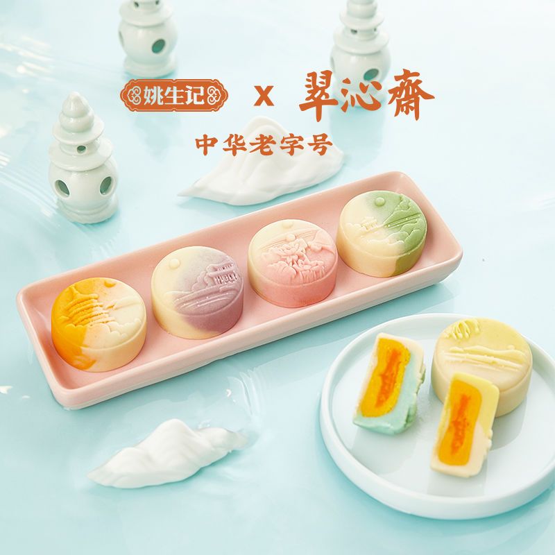 75903-姚生记杭儿菓月饼西湖风景中秋送礼高端礼盒多口味奶黄芝士月饼-详情图