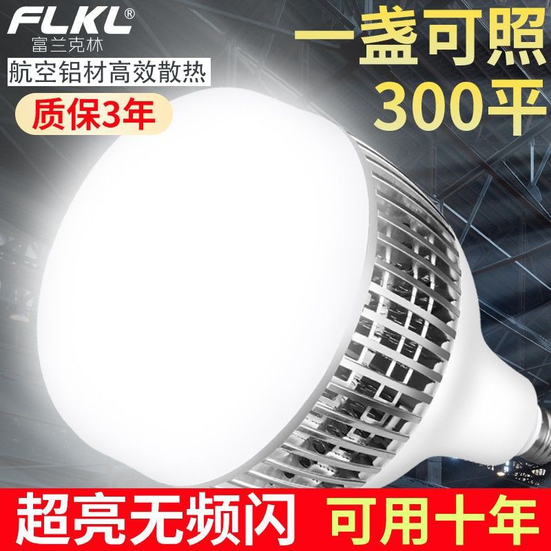 超亮灯泡led节能灯螺口25WE27球泡150W工厂房车间照明100W大功率