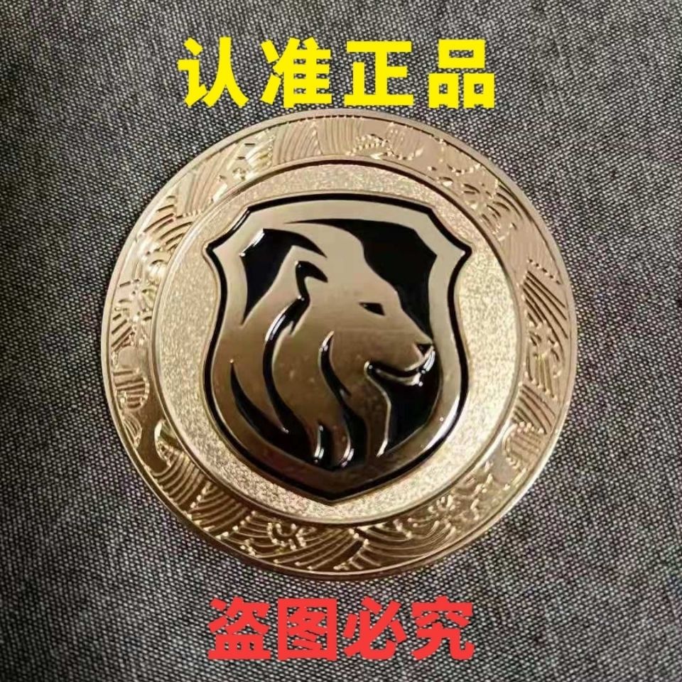 75885-雄狮B第六批六周年徽章带编号可绑K【9月19日发完】-详情图