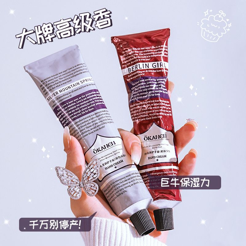 【寶藏護手霜】護手霜補水保濕滋潤雙手細膩持久留香冬季對抗乾裂