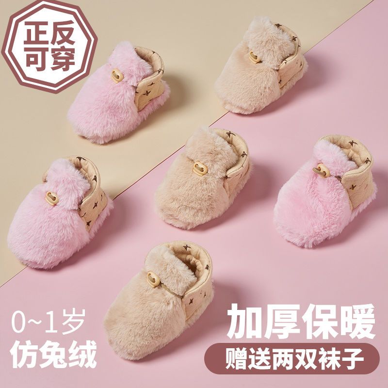 嬰兒寶寶學步棉鞋軟底防滑6到12個月加厚保暖不掉兒童新生秋冬款
