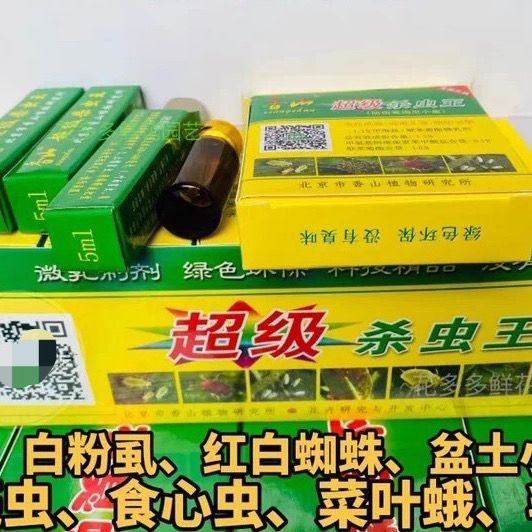 香山超级杀虫王 每瓶5ml【2月21日发完】