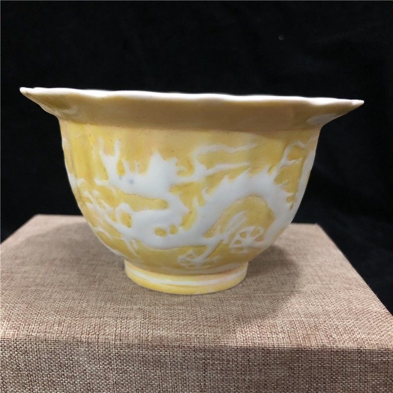【官窑】大明成化年制黄釉留白龙纹葵口杯子碗古董古玩瓷器真品收