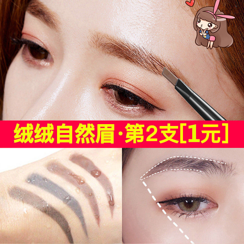 <第二支1塊>新款不掉色雙頭眉筆超防水防汗持久一字眉初學者套裝