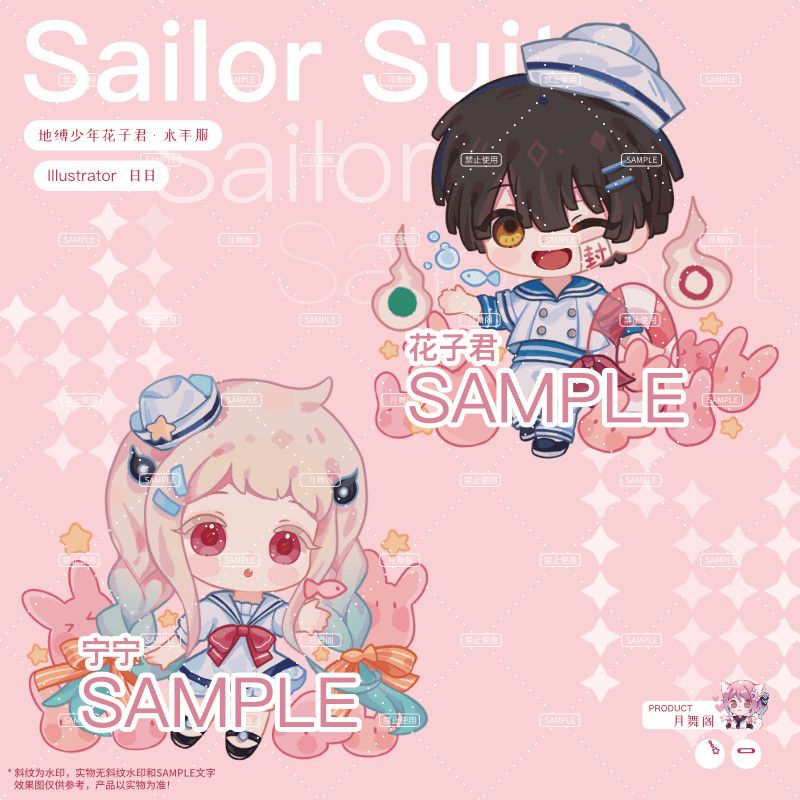原创地缚少年花子君q版同人周边水手服挂件钥匙扣宁宁徽章吧唧 5月18日发完 虎窝拼