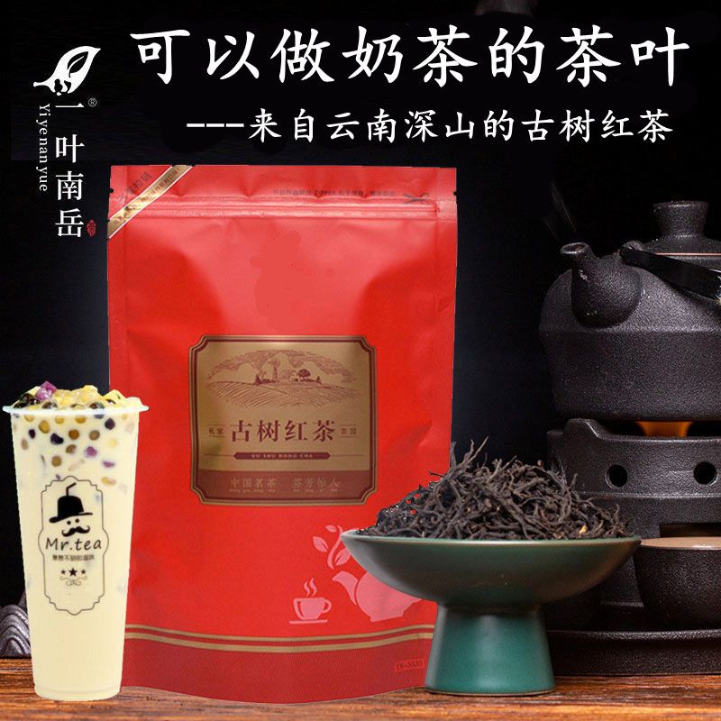 申成 奶茶专用红茶茶叶批发奶茶店原料蜜雪冰城DIY网红奶茶|送制作配方