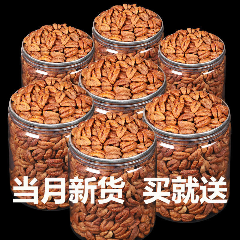 75696-【买就送】新货临安山核桃仁500g罐装小核桃肉儿童孕妇零食坚果仁-详情图