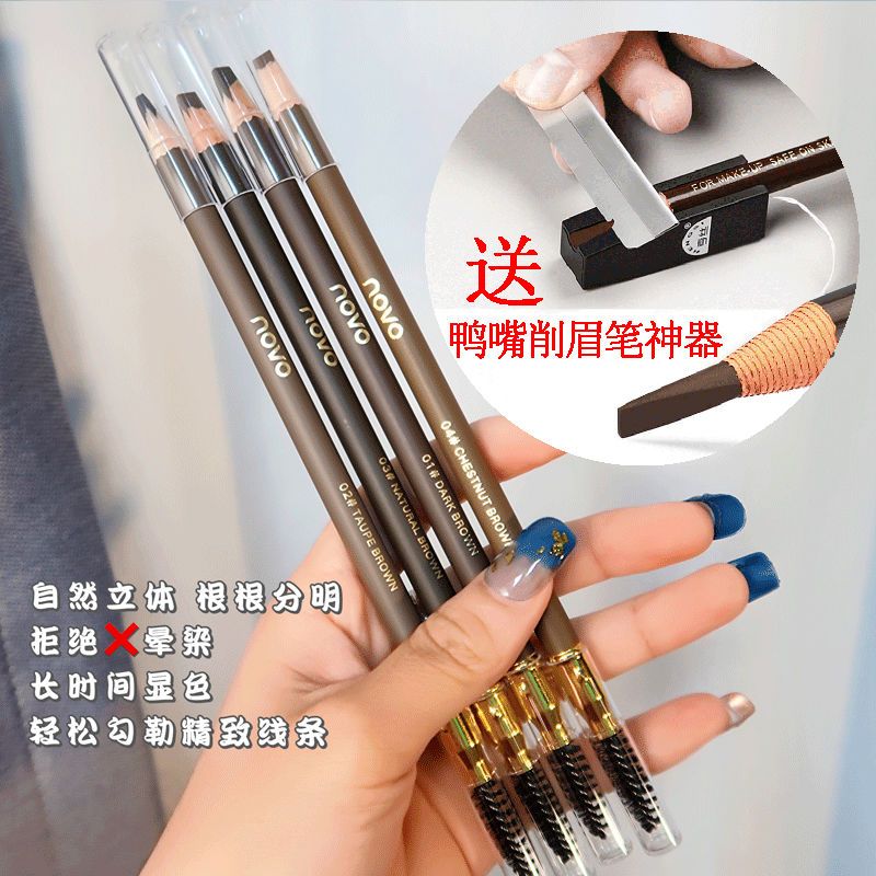 NOVO砍刀眉筆防水防汗持久不易暈染脫色學生初學者正品女網紅同款
