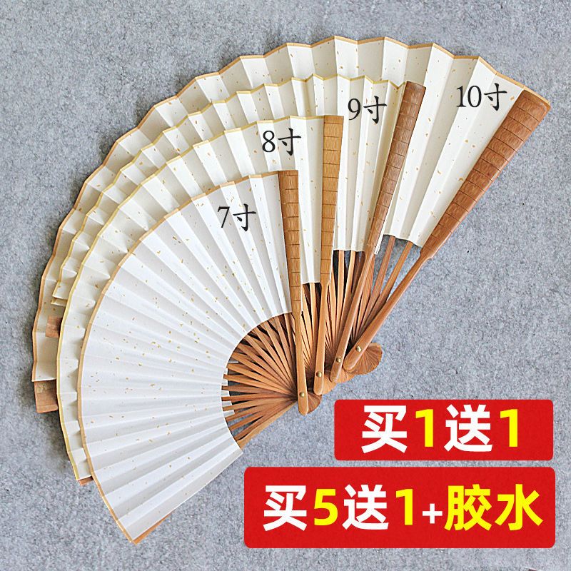 空白扇子绘画扇折扇宣纸中国风男女式定制蹦迪古风扇面白绢布书法 虎窝拼