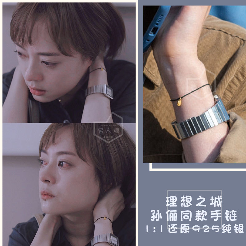 理想之城孙俪同款福牌手链女金色吊坠手绳小碎金子福字高级感小众