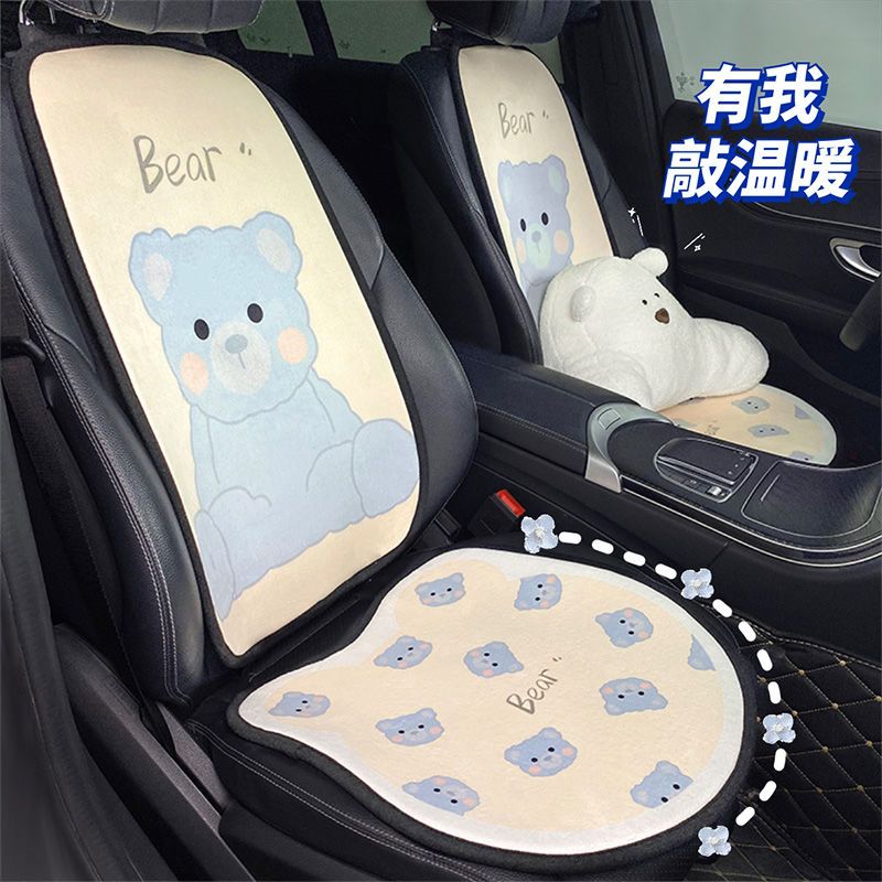 汽车坐垫创意卡通可爱蓝色小熊高端短毛绒材质四季通用车内通用女